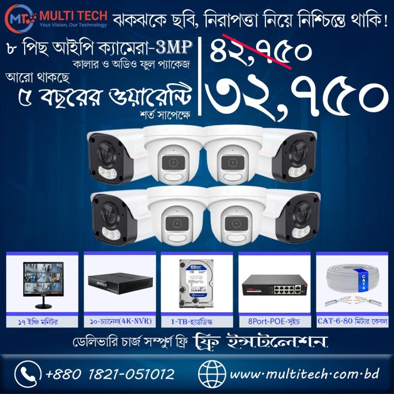 8 IP Camera Package